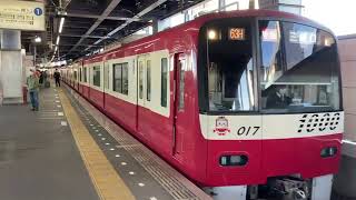 京急新1000形1017編成63H特急三崎口行き青砥駅(KS09)15時14分発車