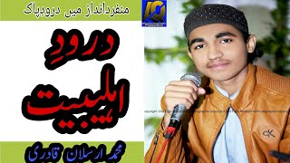 Durood e Ahlebait |Muhammad Arsalan Qadri |2021