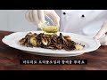 이런 맛과 향이 있었어 트러플오일과 느타리의 새로운 활용법 grilled oyster mushroom recipe with truffle oil