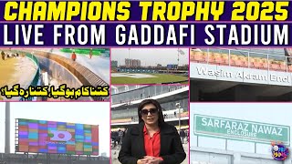 Champions Trophy 2025 | Latest Situation on Gaddafi Stadium | How much work done, how much left?