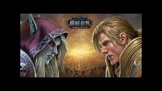 魔獸世界-法師的副本之旅 EP114