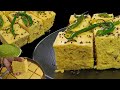 एकदम सॉफ्ट और स्पंजी ढोकला || ढोकला बनाने का आसान तरीका Dhokla recipe ||