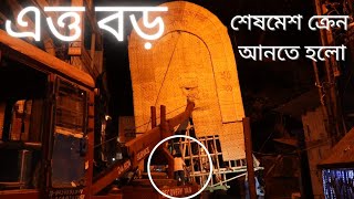 পৃথিবীর এক মাত্র জায়গা যেখানে সব ঠাকুরের উচ্চতাই দুই তলা বাড়ি ছাড়িয়ে। Nabadwip Rash yatra 2022