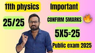 11th physics | Confirm 5marks | 5x5=25 | public exam 2025