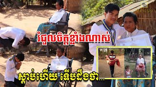 ​ក្តៅៗ ស្តាប់ហើយ ពិតជារំជួលចិត្តខ្លាំងណាស់ រក​អ្វី​ថ្លែង​ពុំបាន​នោះ​ទេ, Khmer News Today, Stand Up