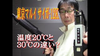 【東京マルイ サイガ-12K】楽しい銃です！