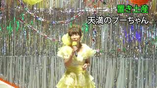 第115回　K2発表会　天満のプーちゃん/置き土産