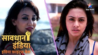 SAVDHAAN INDIA | Ek mazaak ka khatarnaak anjaam| INDIA FIGHTS BACK | FULL EPISODE | सावधान इंडिया