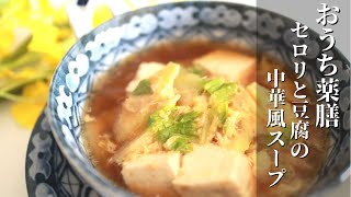 【おうち薬膳×春の食養生】季節や体質に合わせた食材を選ぼう！