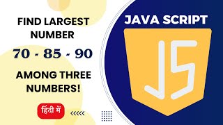 🚀JavaScript Tutorial: Discover How to Find Largest Number Among Three Numbers! [Hindi]