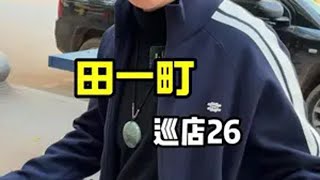 巡店象鼻｜评论区说象鼻居然有产品是馊的，到底是什么一个情况？现场还有顾客说问题？餐饮创业 巡店