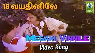 Megam Vinnile Video Song | 18 Vayathinile Movie Song | Kamal Hassan, Zareena Wahab | Mayil Music