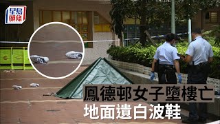 珍惜生命│ 黃大仙女子墮樓亡 地面遺白波鞋