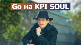 Освітній форум KPI SOUL