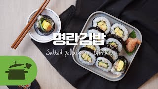 짜조르름한 명란젓에 김밥을 돌돌돌 말아줘 ★ 명란김밥 : salted pollack roe Gimbap [만개의레시피]