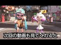 簡単なアーマーバグ 　【スプラトゥーン２】【バグ】