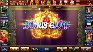 星城Online 奇幻之履 bonus game bet 500😁😁||2020/04/15