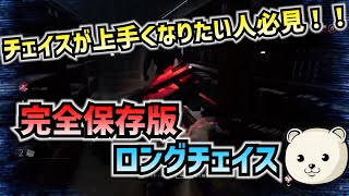 【DBD】危機的状況から一気逆転させる神チェイス！！【れぷちん/切り抜き】