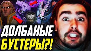 🐭 СТРЕЯ ГНОБЯТ ДВА БУСТЕРА! / ВОТ ЭТО ИМБА! / САМАЯ УГАРНАЯ ИГРА! / Лучшее с Stray228 #30