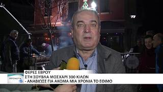 Φέρες Έβρου: Αναβίωσε το έθιμο του σουβλιστού μόσχου