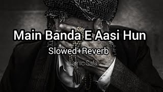 | Main Banda e Aasi Hoon | Slowed And Reverb|| Islamic Safa #naat #islamic #viral #trending #islam