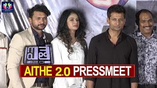 Aithe 2.0 Movie Press Meet || Zara Shah || Raj Madiraju || Telugu Full Screen