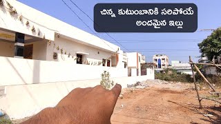 తక్కువ బడ్జెట్ లో ఒక కొత్త ఇల్లు | 93 sq. yards New 1bhk SemiFurnished house for slae at kakinada |