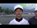 須坂高校野球部が復活！野球部の「新しい形」とは…（2024年7月3日abnステーション）