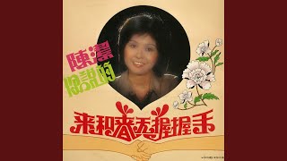 小小玫瑰花 (feat. The Stylers)