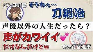 もしもの話をする日野聡さんと釘宮理恵さん