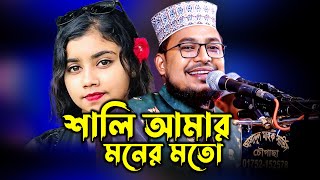 kabir bin samad || কবির বিন সামাদ  |  kabir bin samad full waz | thikana tv