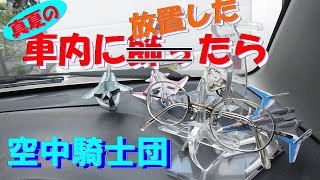 【マクロスΔ】危険な車内放置？！飾ってただけなの(泣)！空中騎士団ドラケンⅢ！！【プラモデル制作】