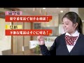 テレビcm【特殊詐欺対策】留守電！切断！即相談！