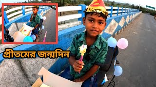 প্রীতমের আজকের জন্মদিন। free motion by madhab