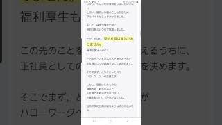 【障がい者雇用、転職、就職】好条件案件豊富、障害者の正社員就職転職は転職サイトがおすすめ　おすすめサイト3選　arrowblogで紹介 #障がい者 #障がい者雇用 #就職 #転職 #ブログ