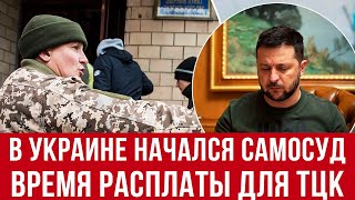 В Украине перешли страшную черту! Назад дороги нет! Впереди жесть!