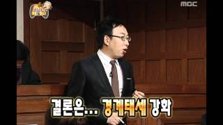 Infinite Challenge, Legal Battle(2), #02, 죄와 길(2) 20100227