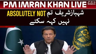 Imran Khan Live - Shahbaz Sharif tum Absolutely not nahi keh sakte - SAMAATV