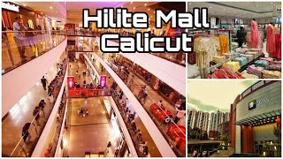 കോഴിക്കോട്ടെ ഏറ്റവും വലിയ ഷോപ്പിംഗ് മാൾ | Hilite Mall-Calicut | Shopping | Food | Entertainment |