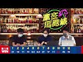 贏在起跑線｜霍宏聲谷盡開齋｜2021 09 07｜直播｜賽馬懶人包｜主持：馬彥博、亨利、馬高｜@whr hk