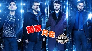 《出神入化2》開場片段搶先看！超想一看究竟的~|【爆米花電影院】16-05-04