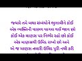 કેવા લોકોથી સંબંધ ના રાખવો જોઈએ જાણો best inspirational quotes heart touching story stories