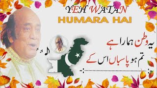 Ye Watan Tumhara Hai Mp4🌼💚| The Legend MH |Mahdi Hassan ❤️| Pakistani National Song 💚🎸|