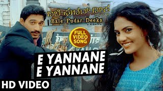 E Yannane E Yannane Video Song | Bale Pudar Deeka | Tulu Video Song | Yuva Karthik,Bhojraj Vamanjoor