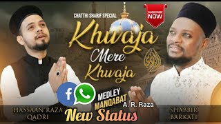 Khwaja Mere Khwaja - Shabbir Barkati - Hassaan Raza Qadri - New WhatsApp Status 2022 A. R. Raza