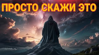 5 способов поговорить со Вселенной