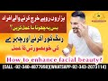 Rang gora karne or chehrey ki khobsorti ka asan amal | hafiz Muhammad amir tariqi New video 9.6.2021