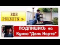 Недорогой стейк Три тип tri tip steak и как из него приготовить няму