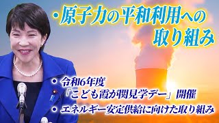 2024年8月8日 高市早苗経済安全保障担当大臣 記者会見