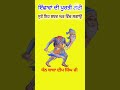 ਇੱਛਾਵਾਂ ਦੀ ਪੂਰਤੀ ਲਈ ਸੁਣੋ ਇਹ livebabadeepsinghamritsar punjabi short subscribe yutubeshorts